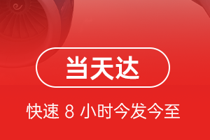 铜仁凤凰航空货运航空货运公司【机场